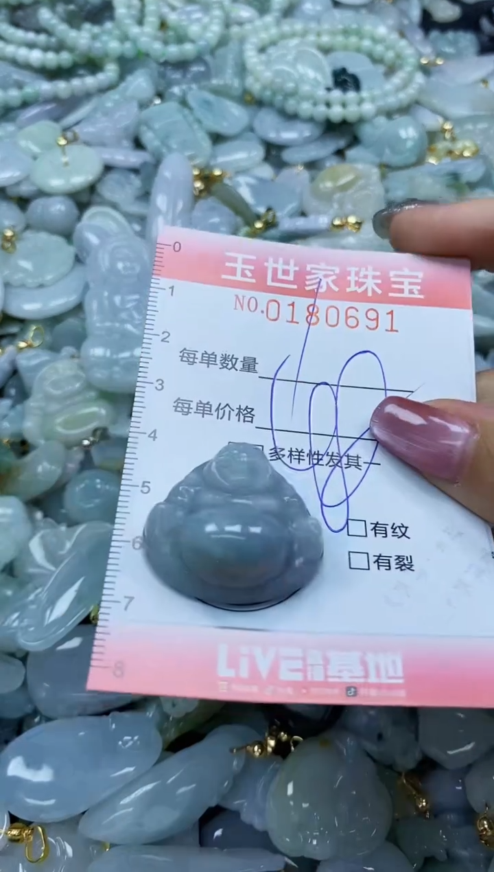 【闪购商品】翡翠颈饰未镶嵌闪购0180691