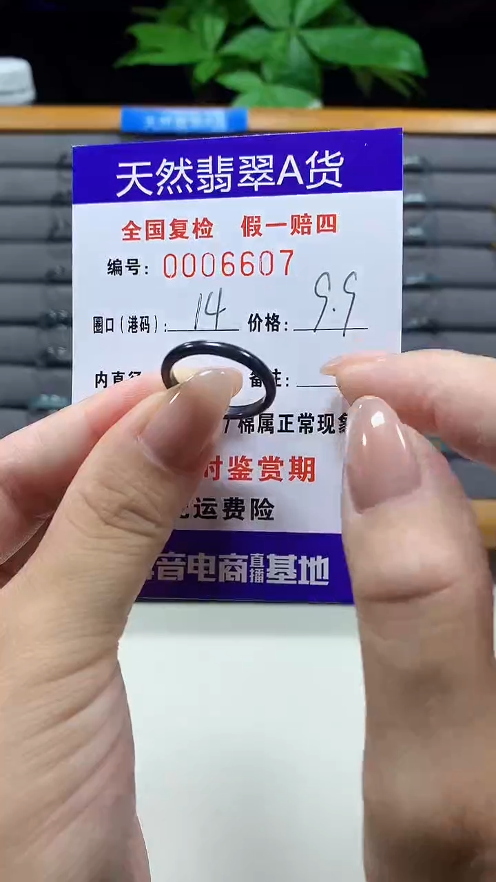 未镶嵌戒指翡翠6607天然翡翠A货