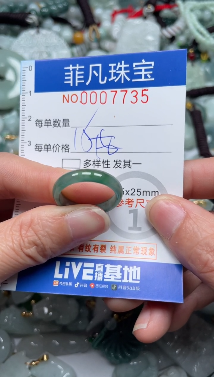 【闪购商品】翡翠颈饰未镶嵌00..7735