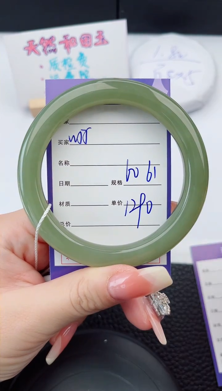 【闪购商品】和田玉手镯未镶嵌55微色差T3