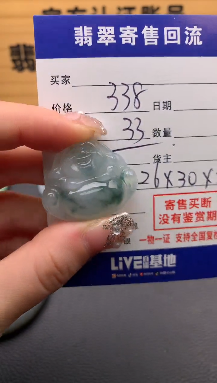 【闪购商品】翡翠颈饰未镶嵌21012678