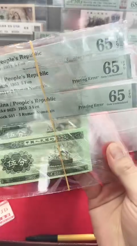 【闪购商品】PMG-65短号五分轮船单张.