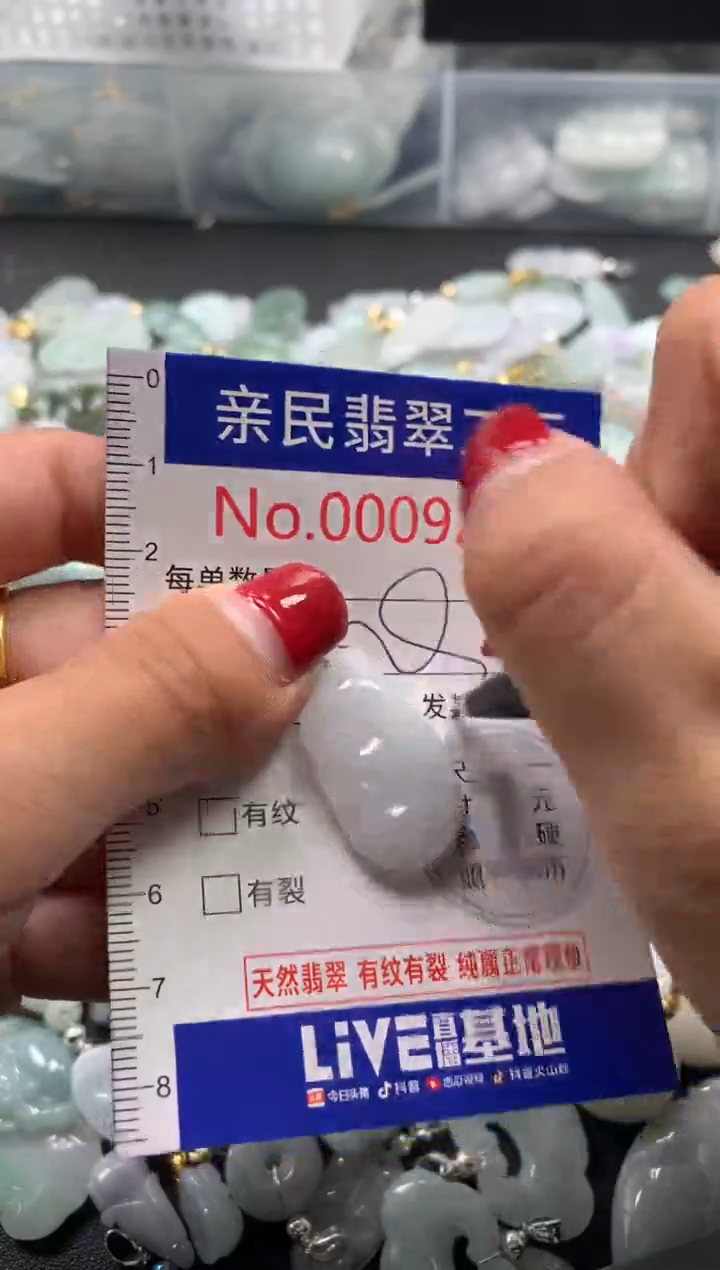 吊坠(不含链)未镶嵌翡翠9224