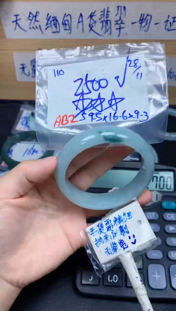 未镶嵌定制翡翠110毛货需精细抛光手镯拍一发一