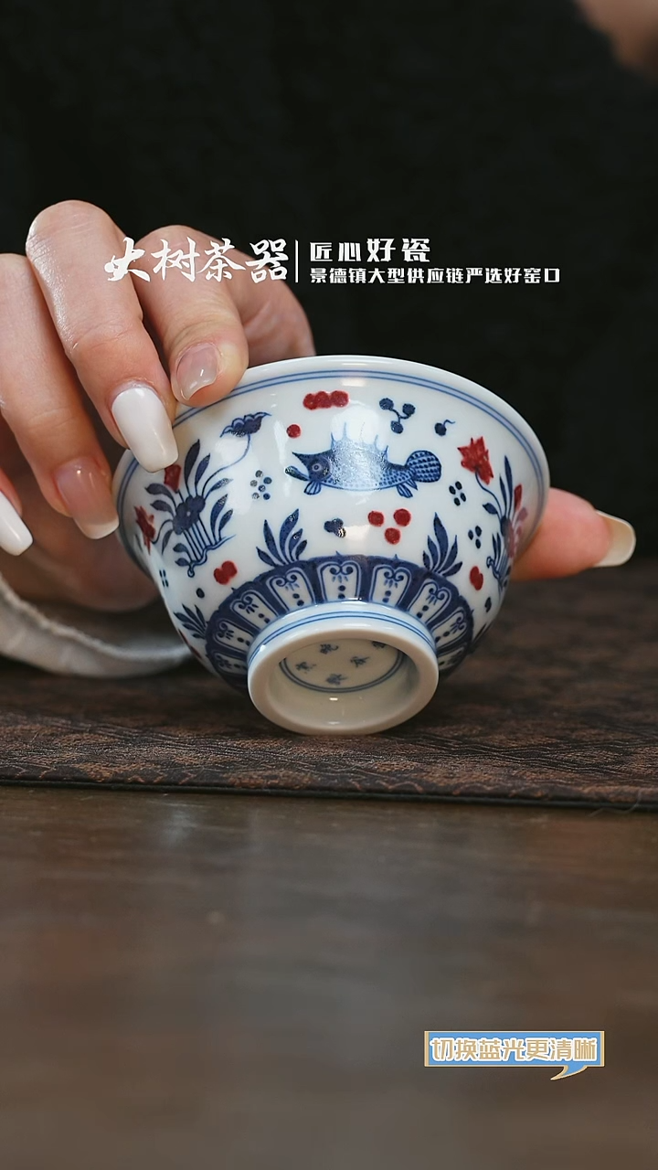 【闪购商品】杯片云晚谷鱼藻压手杯