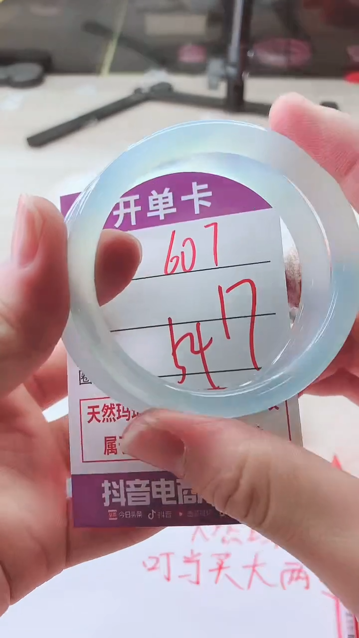 手镯玛瑙/玉髓未镶嵌607