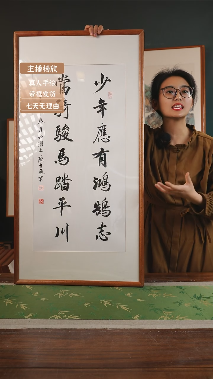 【闪购商品】书法陈自通 53*103 少年应有鸿鹄志竖