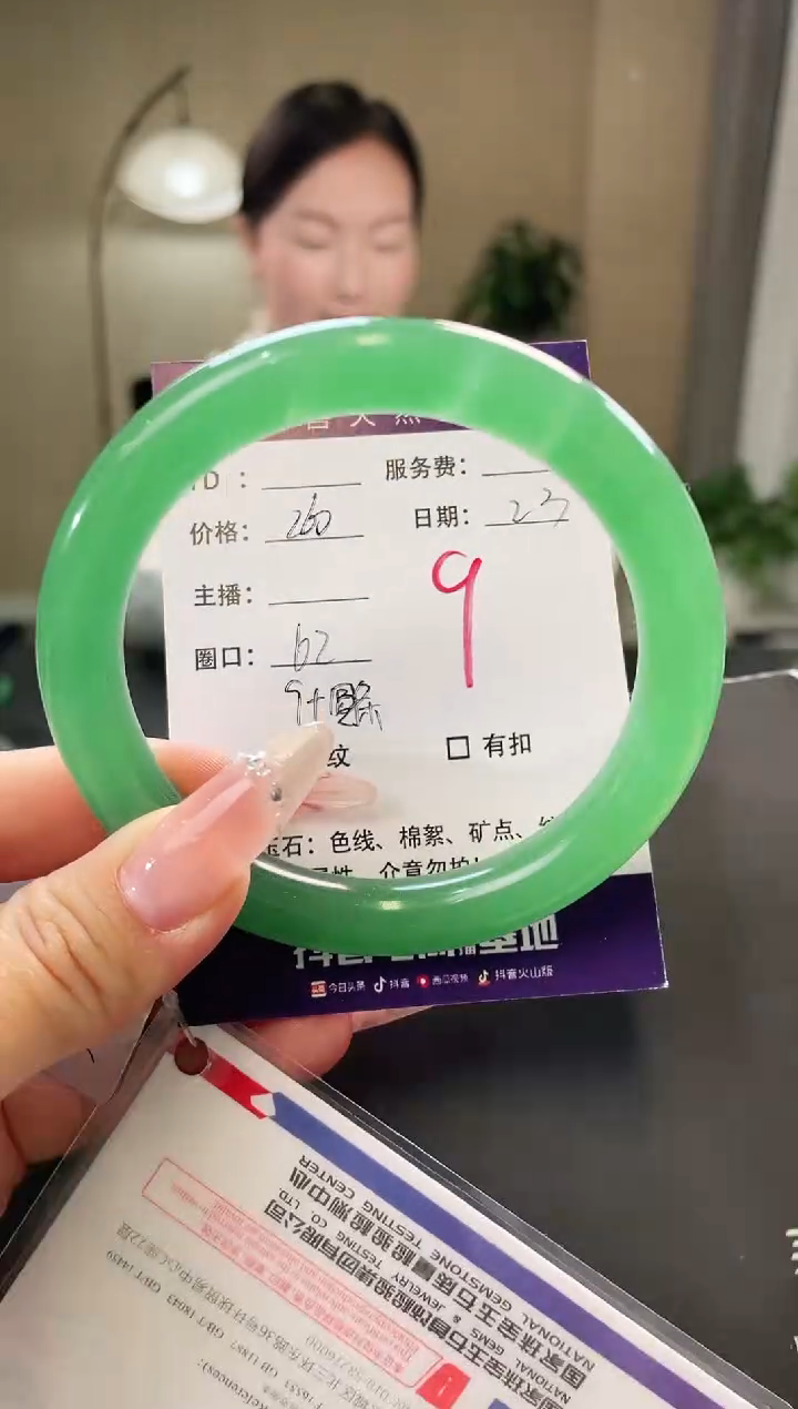 【闪购商品】石英质玉手镯未镶嵌9