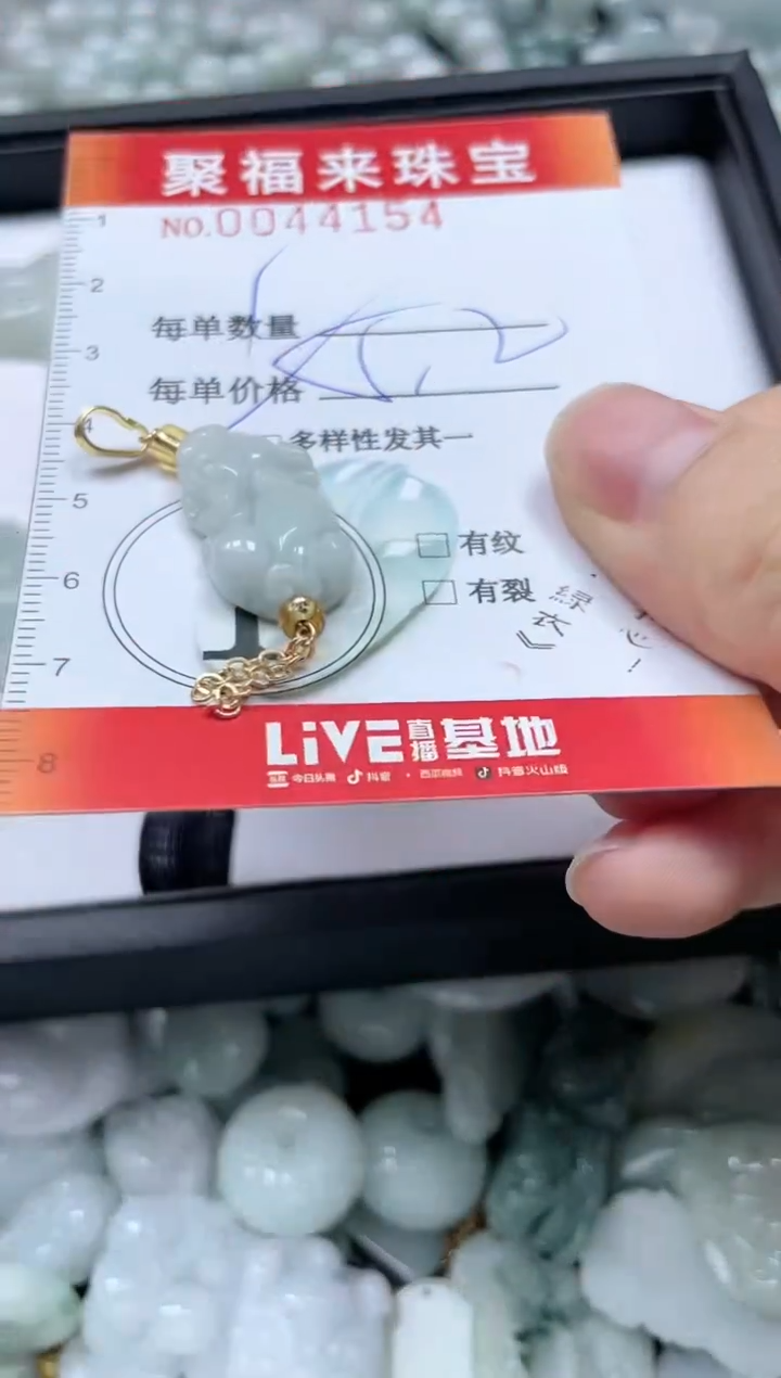 【闪购商品】翡翠颈饰未镶嵌闪购0044154多样性发其一