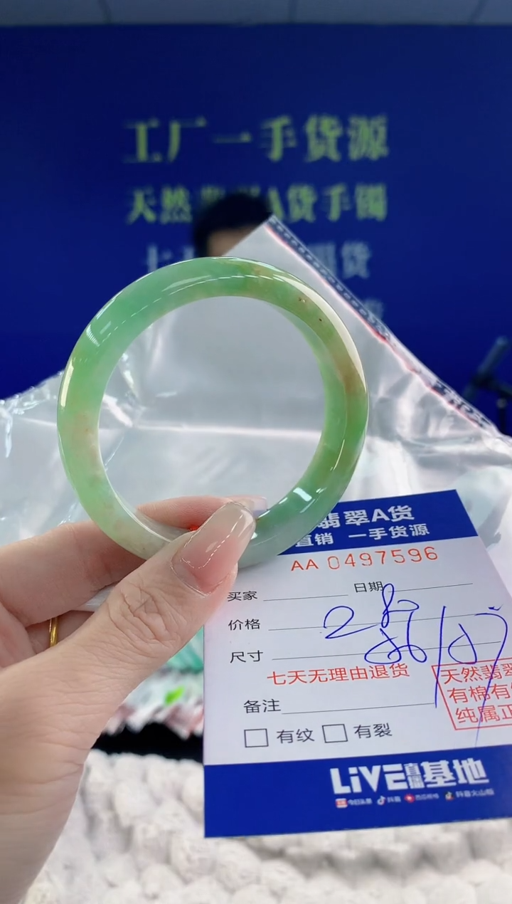 【闪购商品】翡翠手镯未镶嵌96天然A货翡翠