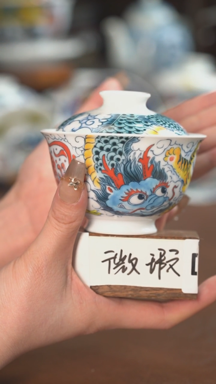【闪购商品】四神兽两才盖碗昨明陶瓷微瑕