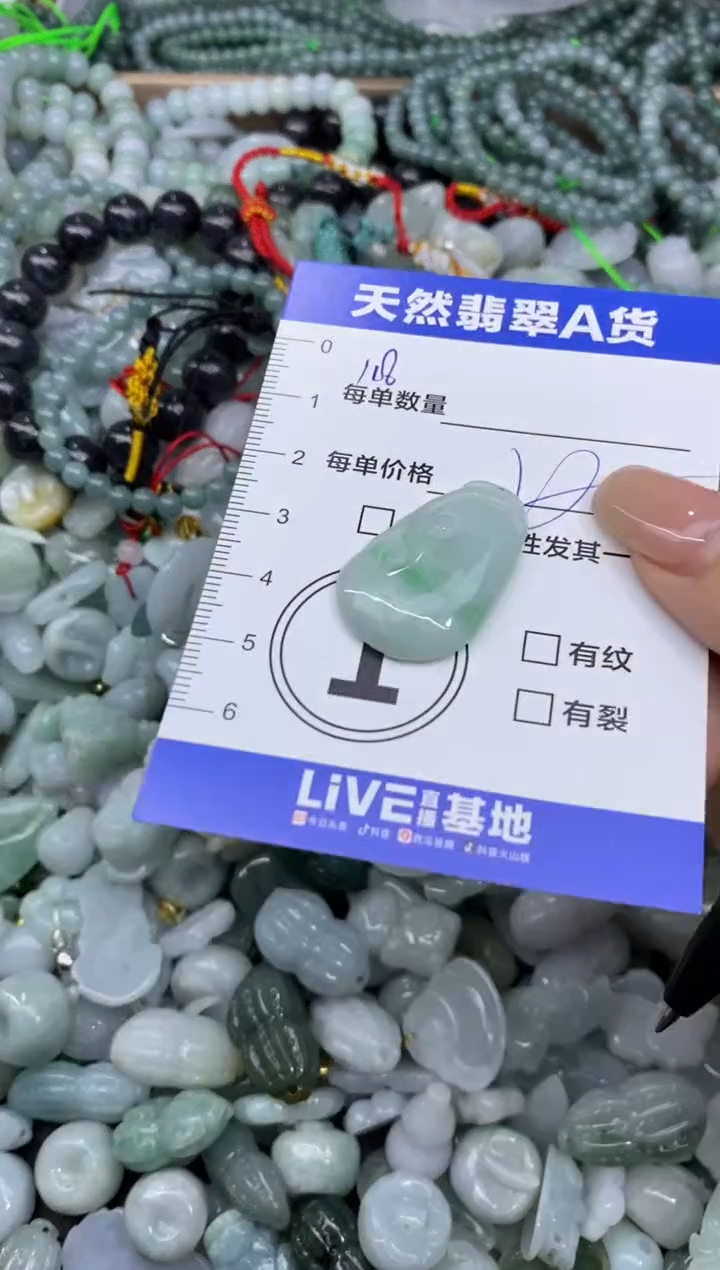 颈饰未镶嵌翡翠天然翡翠A货批量多样性发一件