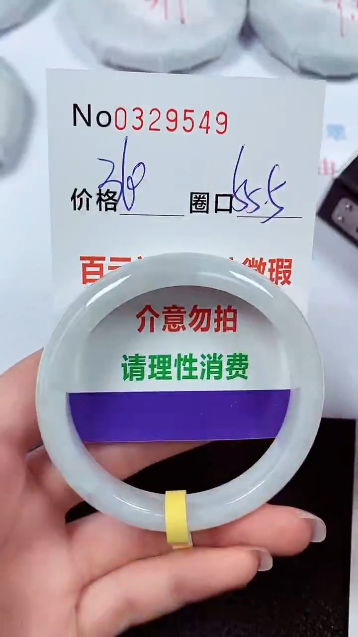 【闪购商品】翡翠手镯未镶嵌00329549