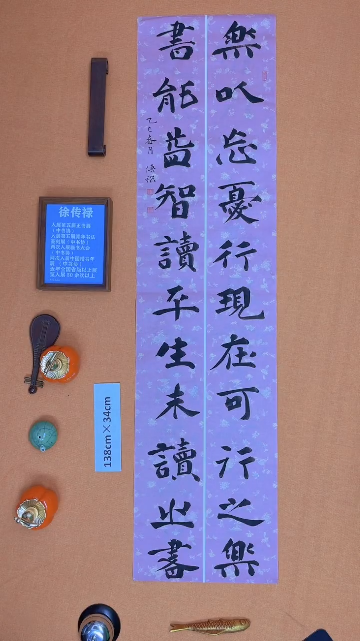 【闪购商品】书法徐老师原创纯手写书法作品