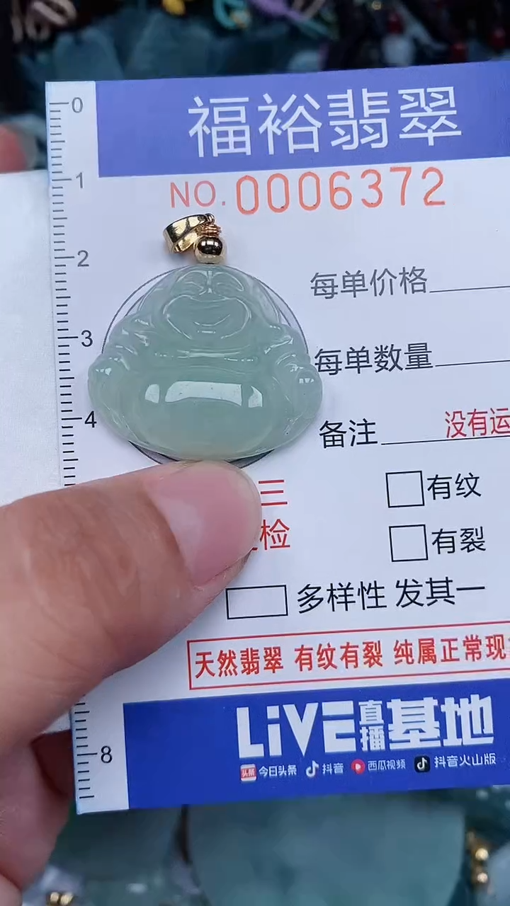 颈饰未镶嵌翡翠...0006372