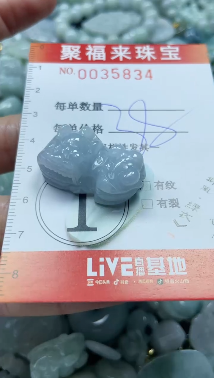 【闪购商品】翡翠颈饰未镶嵌闪购0035834