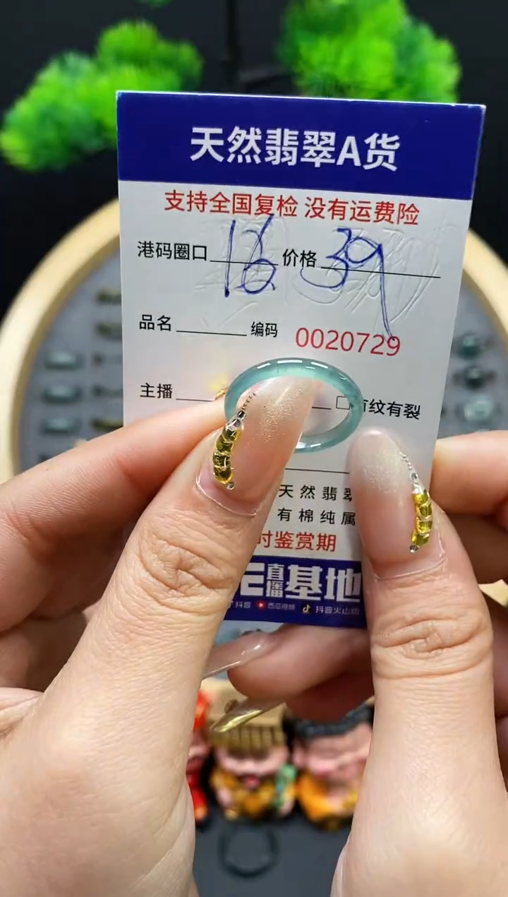 【闪购商品】翡翠戒指未镶嵌天然翡翠戒圈0729