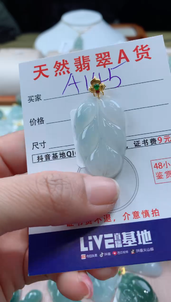 【闪购商品】翡翠颈饰18K金镶嵌天然A货翡翠挂件