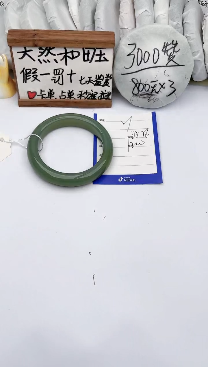 【闪购商品】和田玉手镯未镶嵌 玉轩阁21