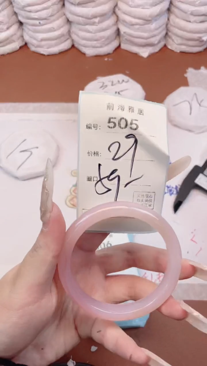 【闪购商品】玛瑙/玉髓手镯未镶嵌505