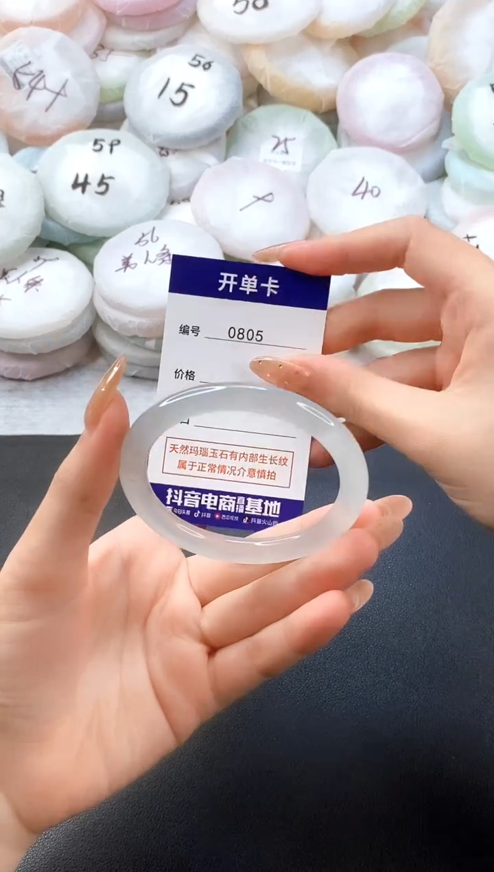 手镯玛瑙/玉髓未镶嵌0805圈口54