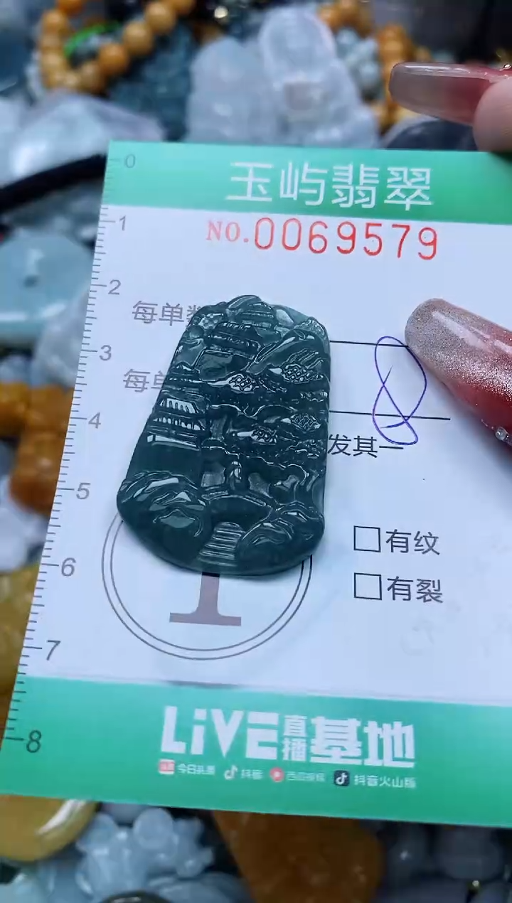【闪购商品】翡翠颈饰未镶嵌闪购0069579
