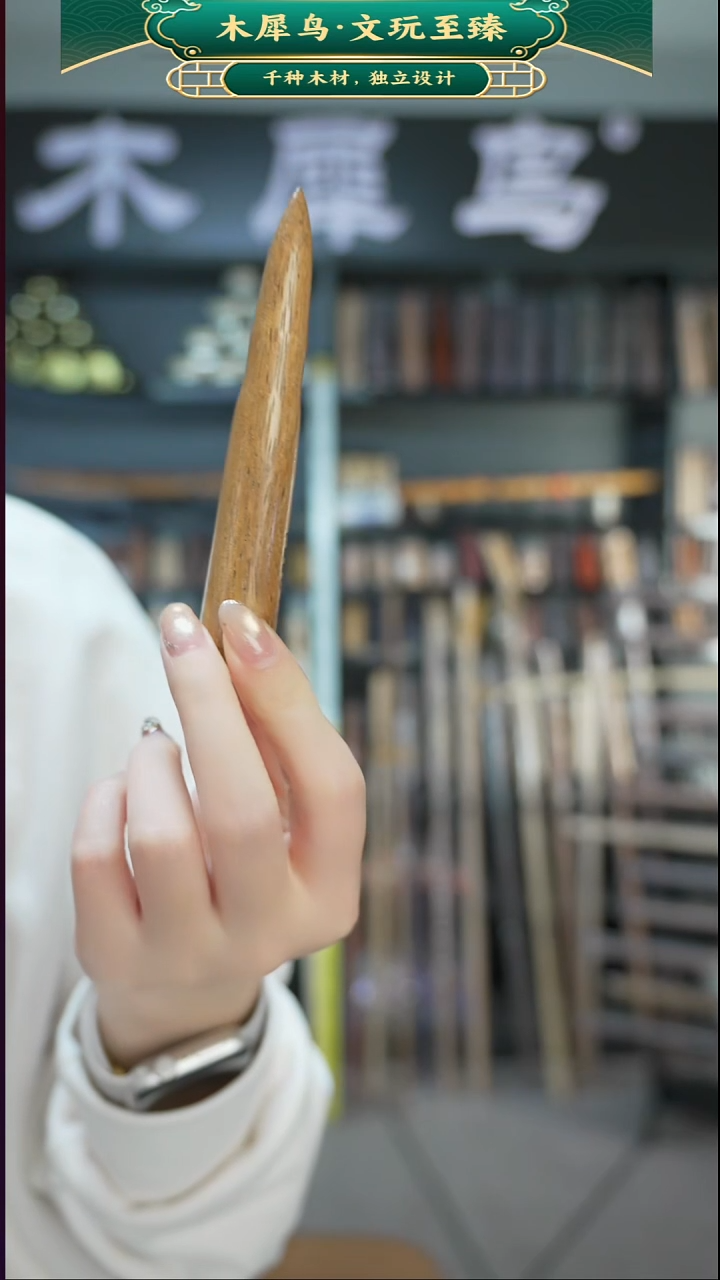 桧木**手作木制雕刻品