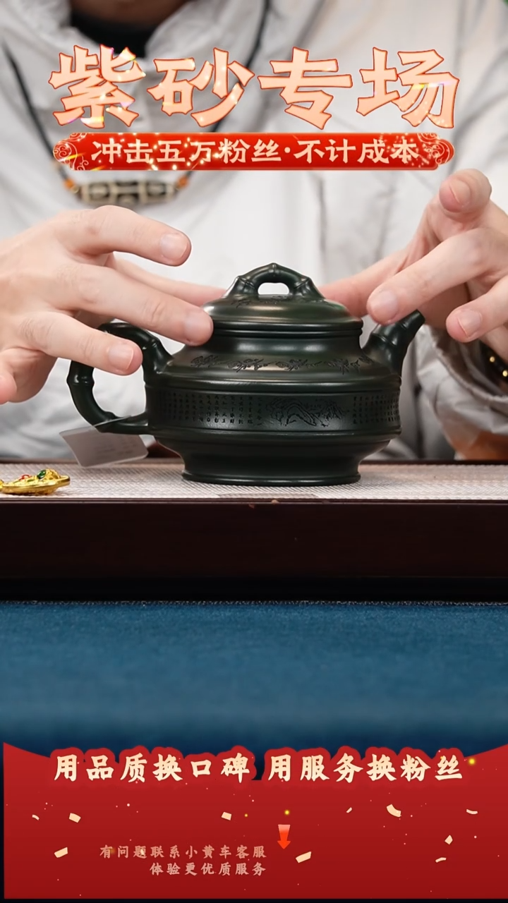 茶壶紫砂绿泥 双线竹鼓 竹影清风