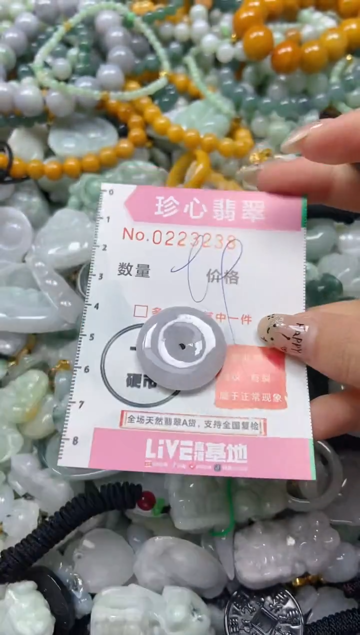 翡翠未镶嵌颈饰闪购0223238