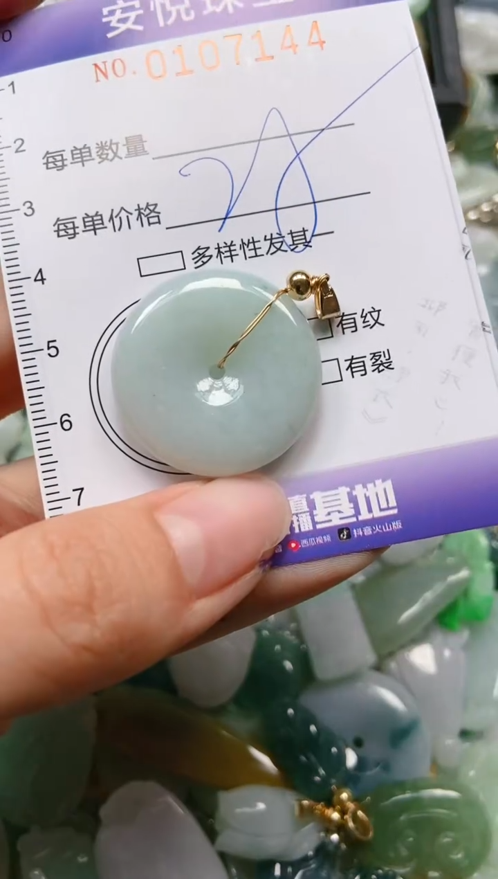 【闪购商品】翡翠颈饰未镶嵌闪购0107144