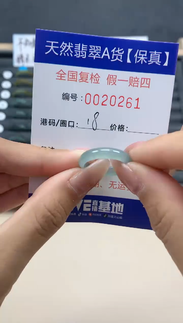 【闪购商品】翡翠戒指未镶嵌天然翡翠20261