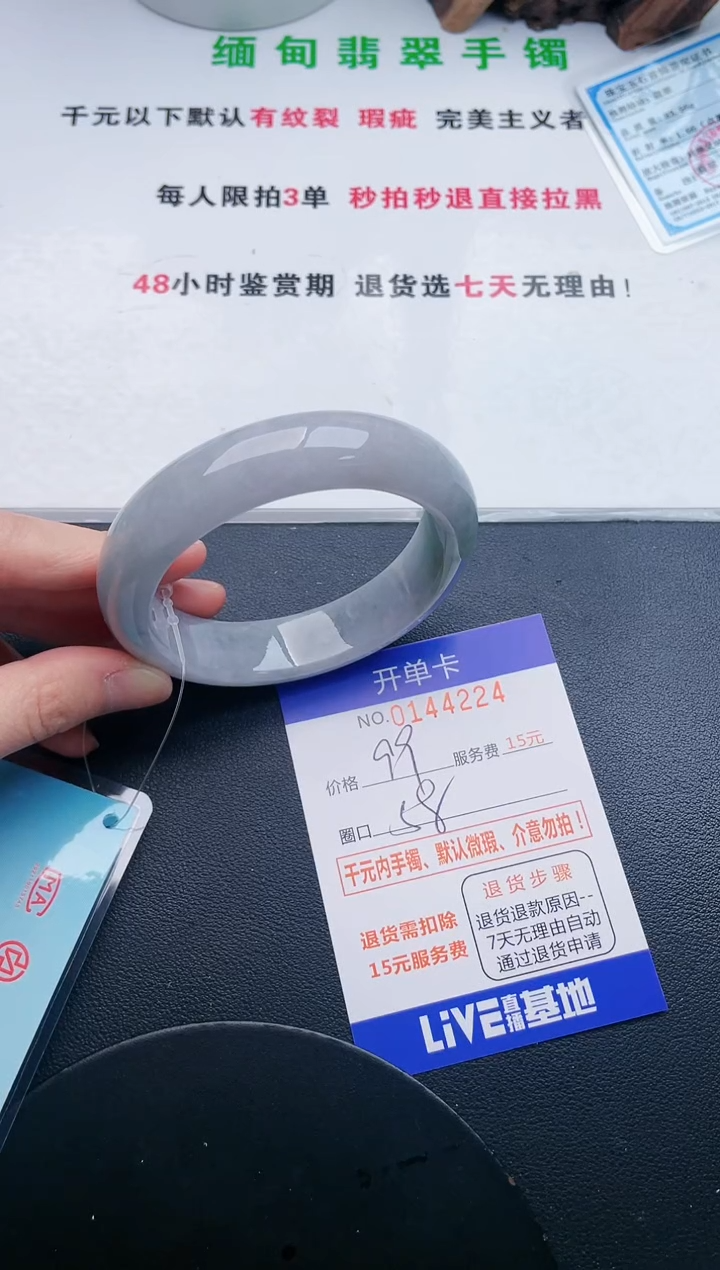 翡翠手镯未镶嵌24天然翡翠A货