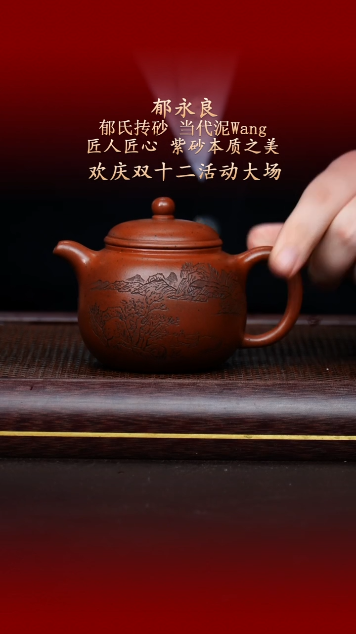 陶藏紫砂甄选-紫砂壶35