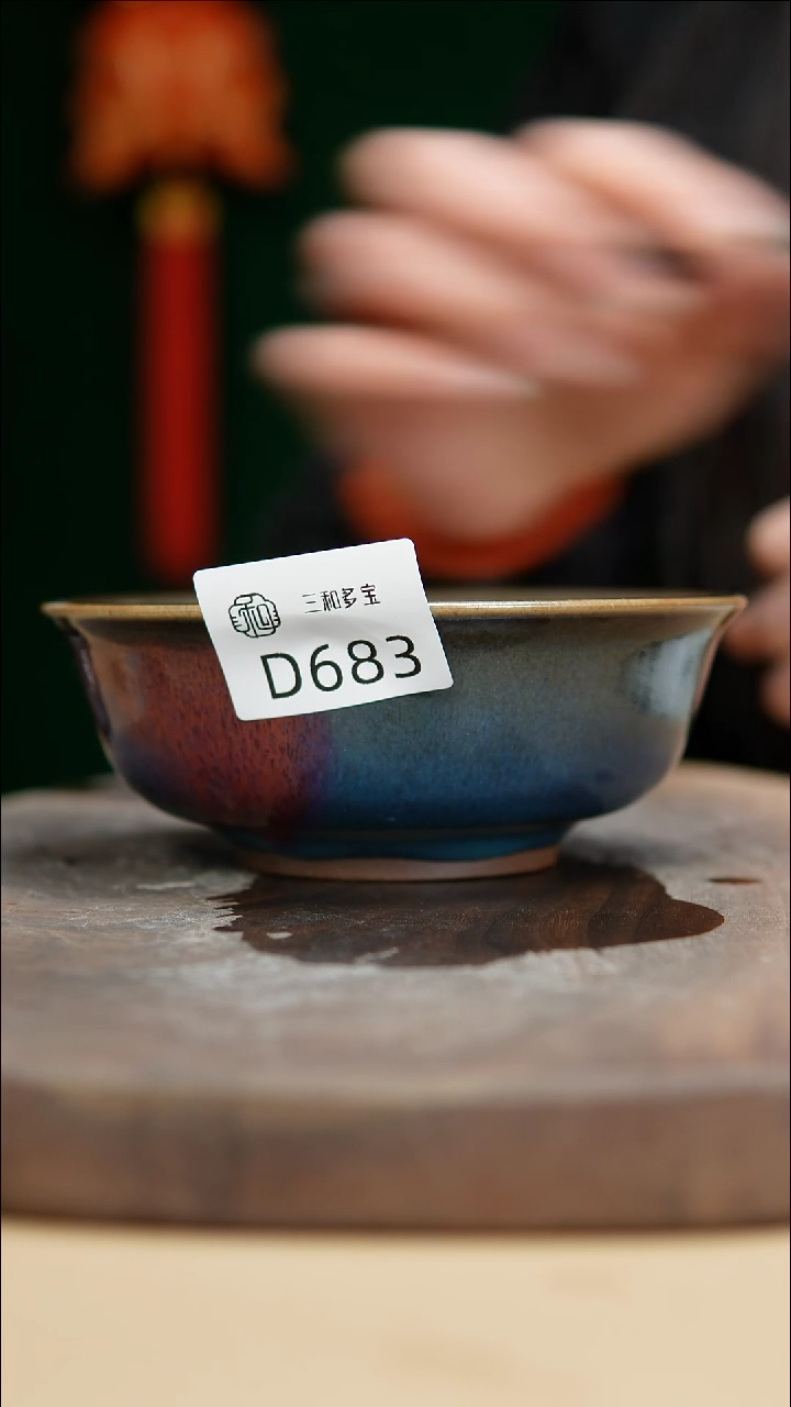 【闪购商品】闪购钧瓷作品—郑郑—683