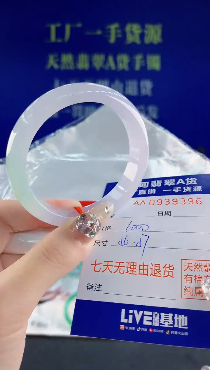 未镶嵌手镯翡翠96天然翡翠A货