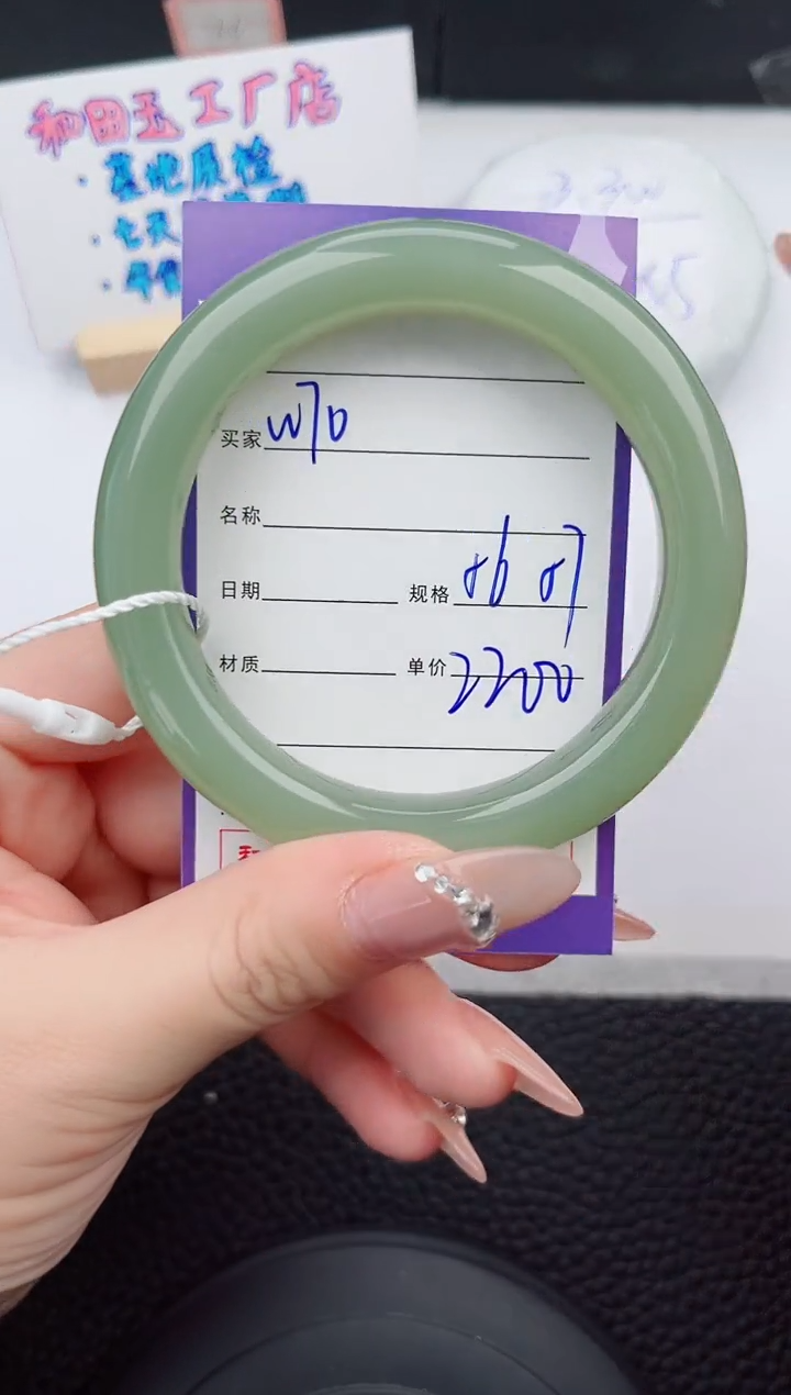 【闪购商品】和田玉手镯未镶嵌70微色差T4