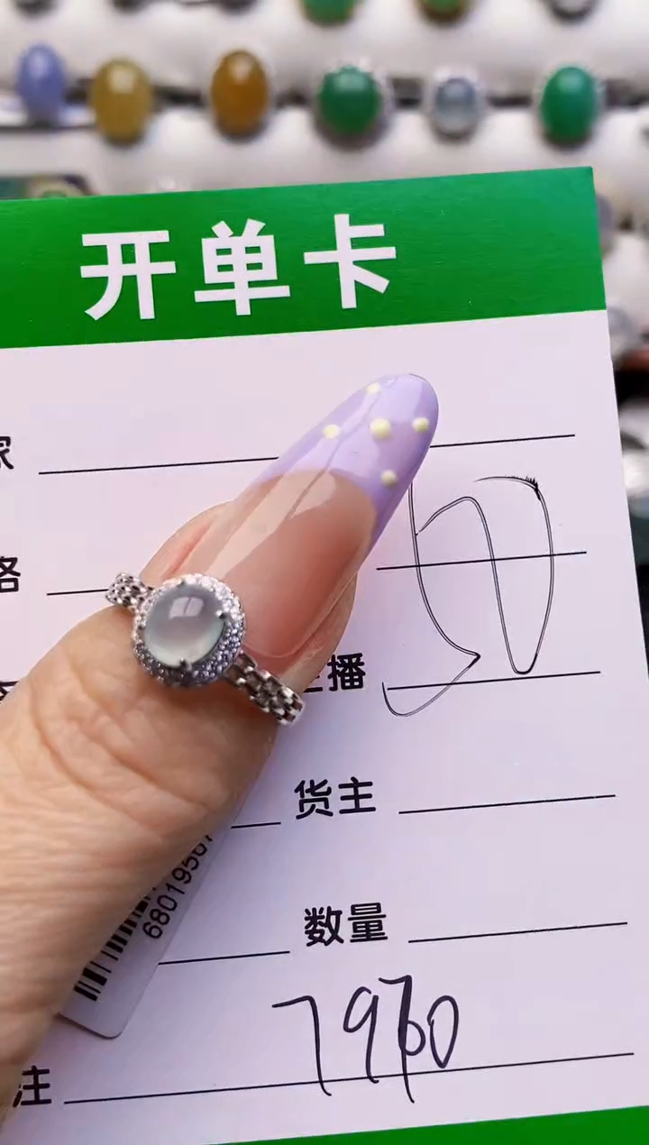 银S925镶嵌戒指翡翠7970