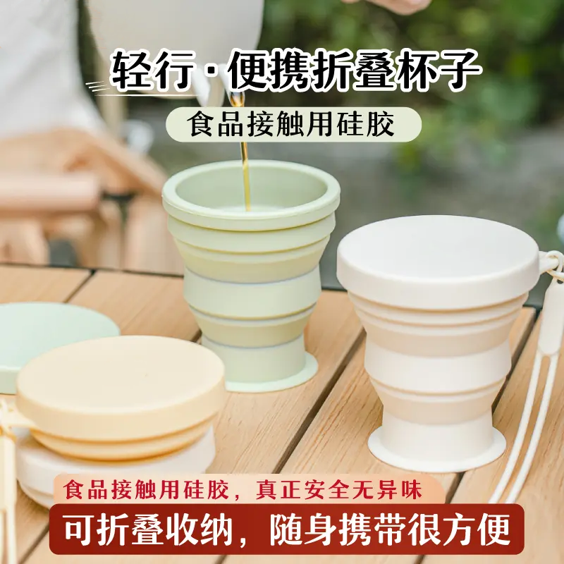 良牧旅行折叠水杯旅行漱口杯户外露营水杯随手杯学生便携随身杯