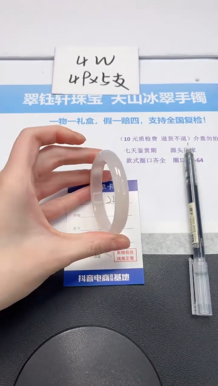 【闪购商品】石英质玉手镯未镶嵌V245-55.2