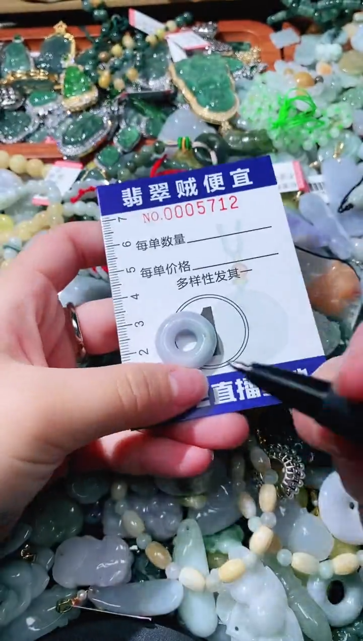 【闪购商品】翡翠颈饰未镶嵌闪购0005712