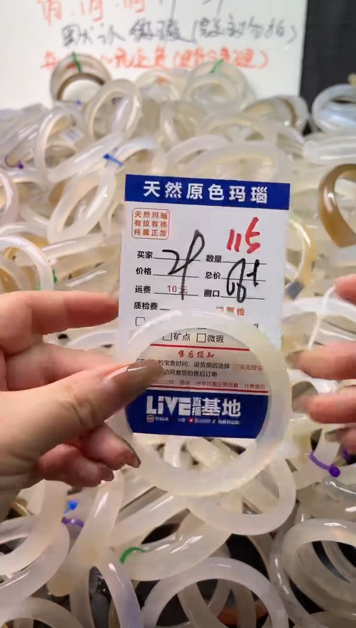 手镯玛瑙/玉髓未镶嵌115