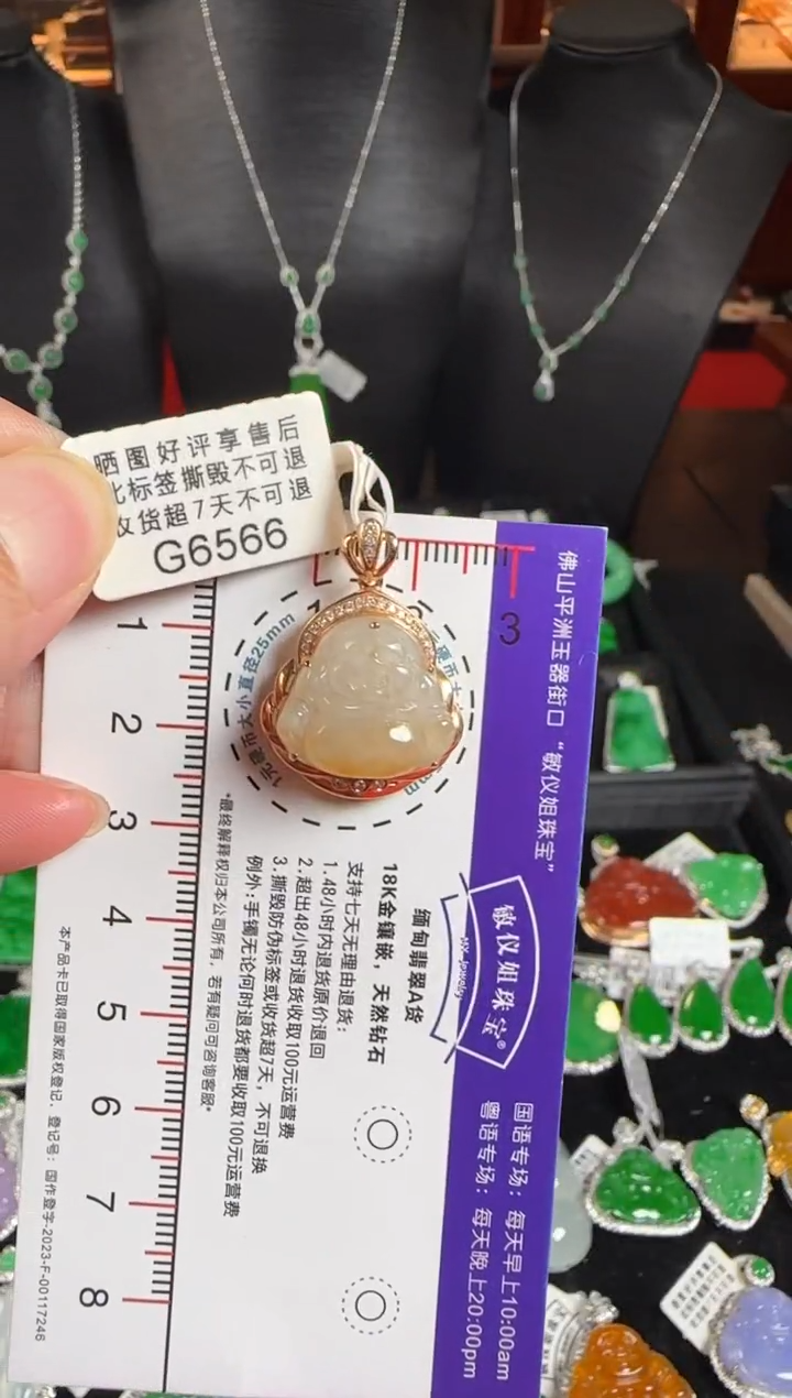颈饰18K金镶嵌翡翠G6566冰黄佛公