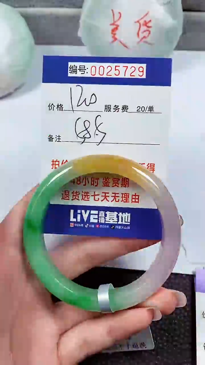 【闪购商品】拍下以实物为准00025729