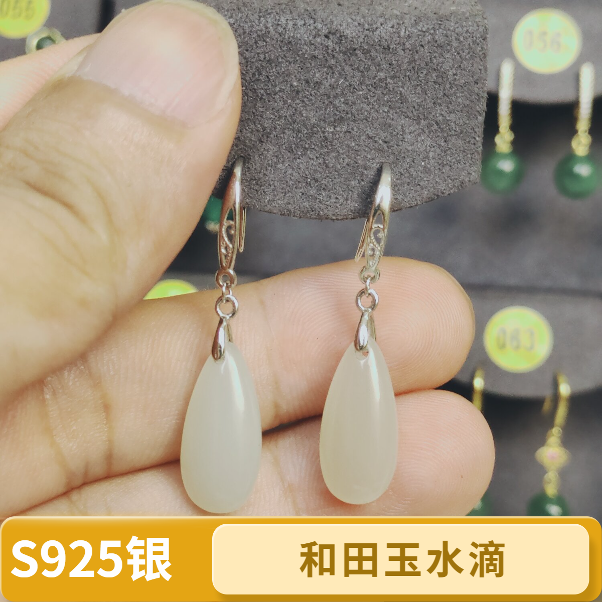 [077]和田玉水滴S925银简约百搭日常大瓜子耳钩款耳饰