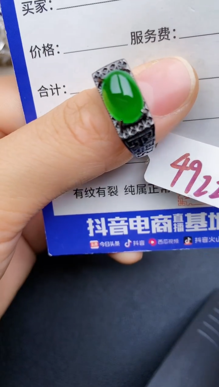 【闪购商品】翡翠戒指银S925镶嵌2222