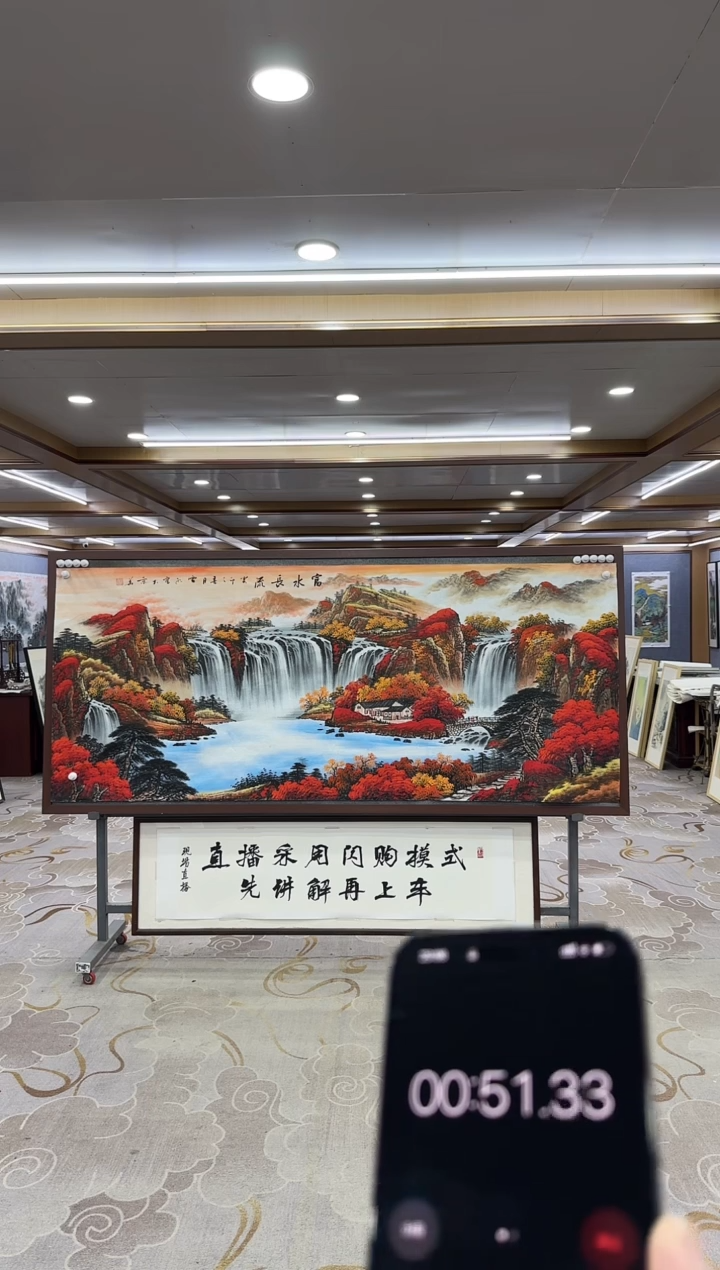 【闪购商品】绘画xc刘雪红-八尺-国画