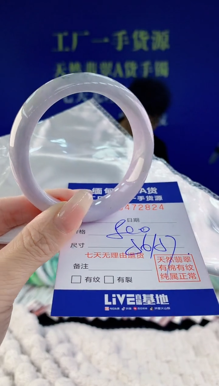 【闪购商品】翡翠手镯未镶嵌24天然A货翡翠