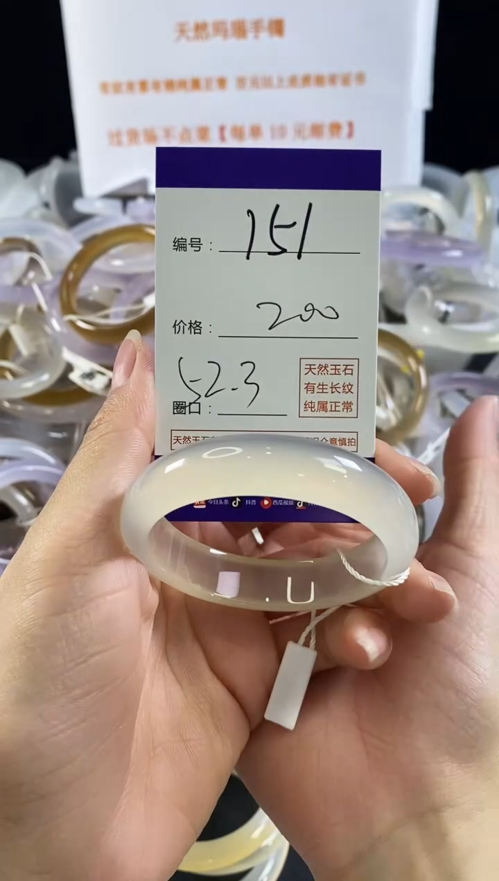玛瑙/玉髓手镯未镶嵌汤**i151