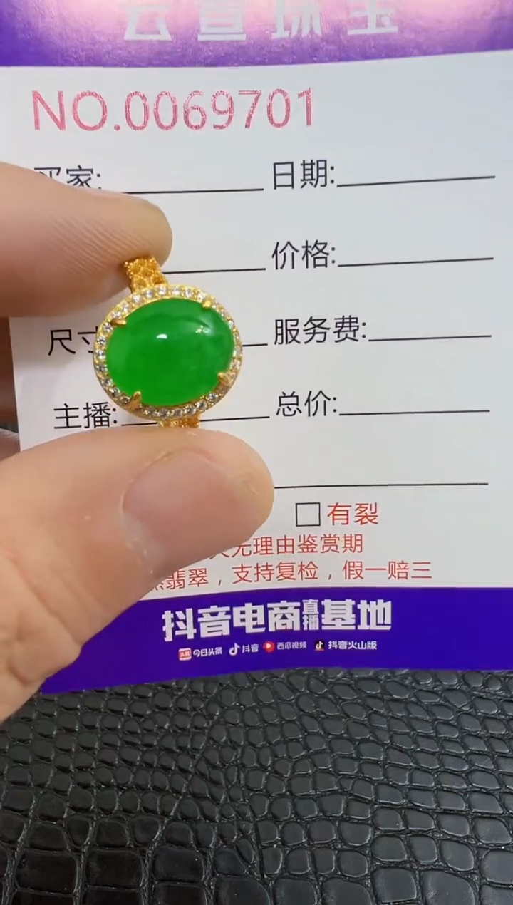 银S925镶嵌戒指翡翠9701