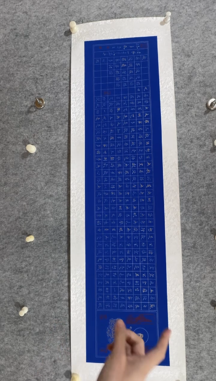 【闪购商品】书法刘用华书法心经4平尺